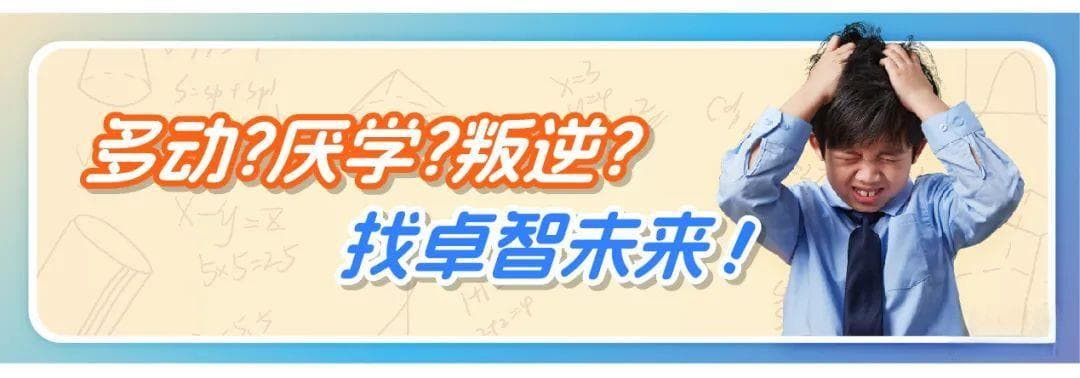 最新研究：ADHD两大症状源于不同类型的执行功能障碍