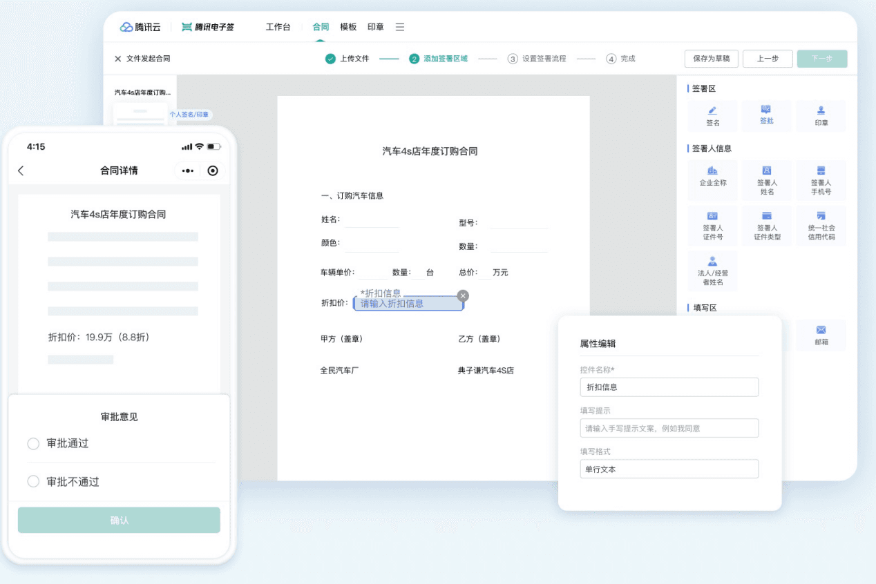 签订汽车租赁电子合同时需要注意什么