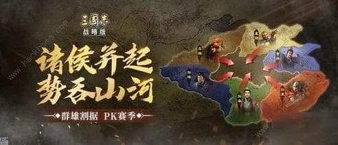 三国志战略版赛季讲解_三国志战略版赛季全解析，深度探索各赛季特色与战略演变
