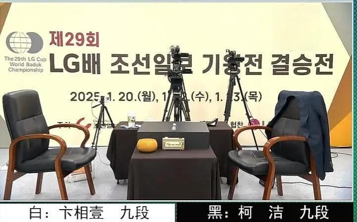 柯洁因提子未放回棋盒盖被中断比赛，最终选择退赛引发争议