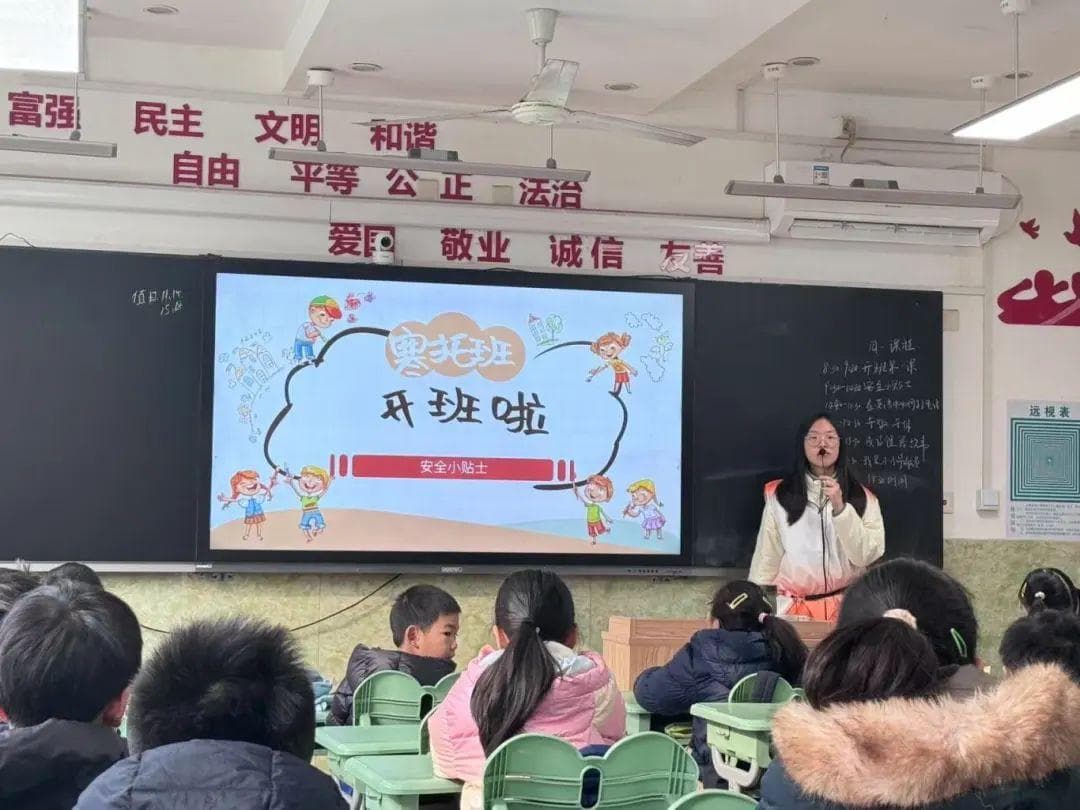 爱心寒托班温暖启航！“标准化+特色化”打造安全快乐假期
