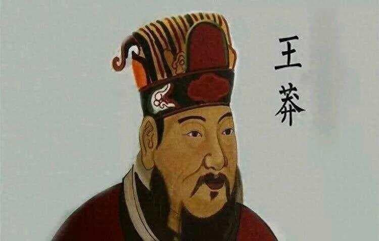 王莽：真穿越者还是超前改革家？