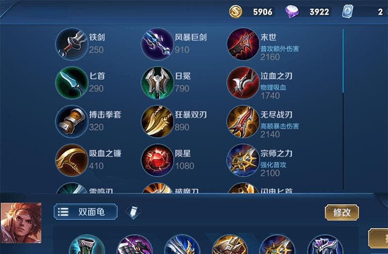 王者荣耀孙策最强出装攻略：六神装搭配详解