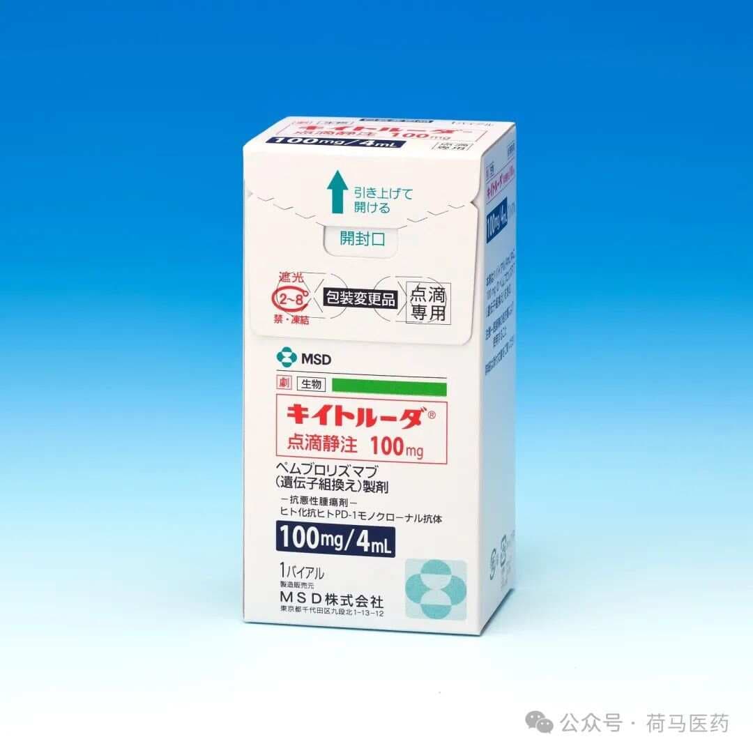 全网最全帕博利珠单抗科普，癌症治疗中的“黑马”，一文全读懂！