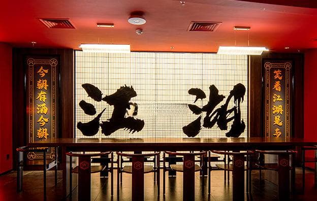 中餐厅如何进行主题餐饮空间设计？