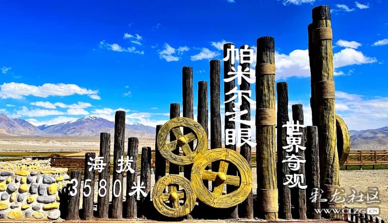 《中国西域行》探秘帕米尔之眼：大地睁开的惊世之眸