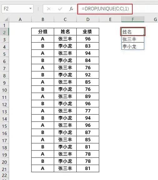 4个整理数据的函数公式：去重、行列转换、一维转二维表、提取部分表格