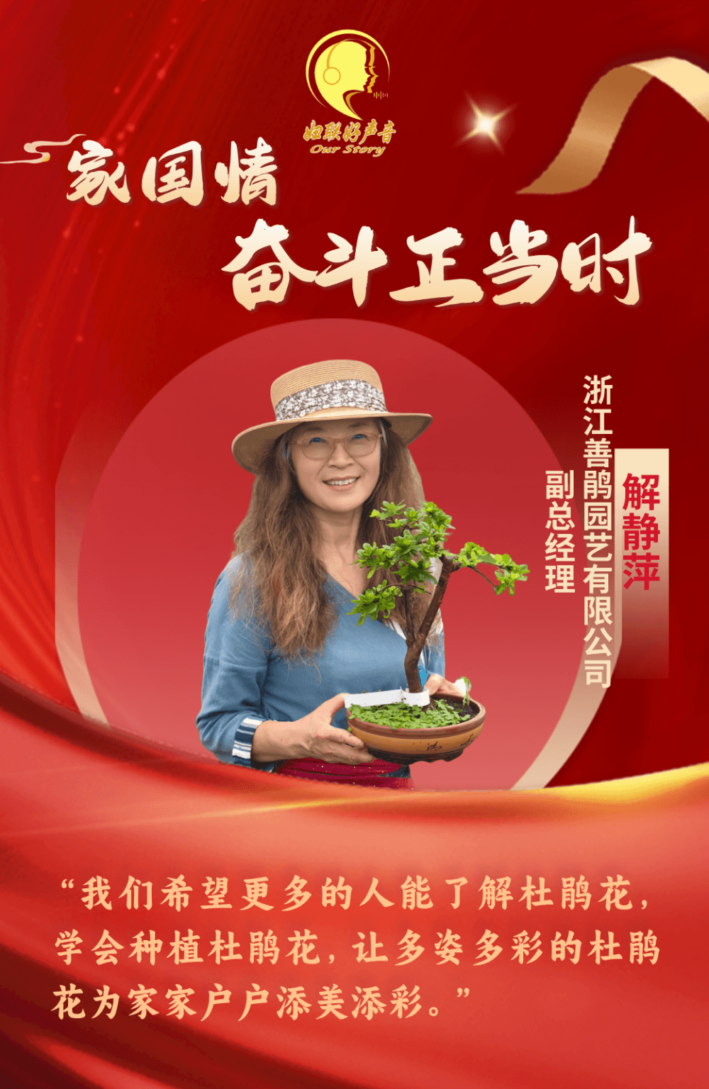 61岁英语教师转型"杜鹃奶奶"：用英语直播带货，打破人生新可能