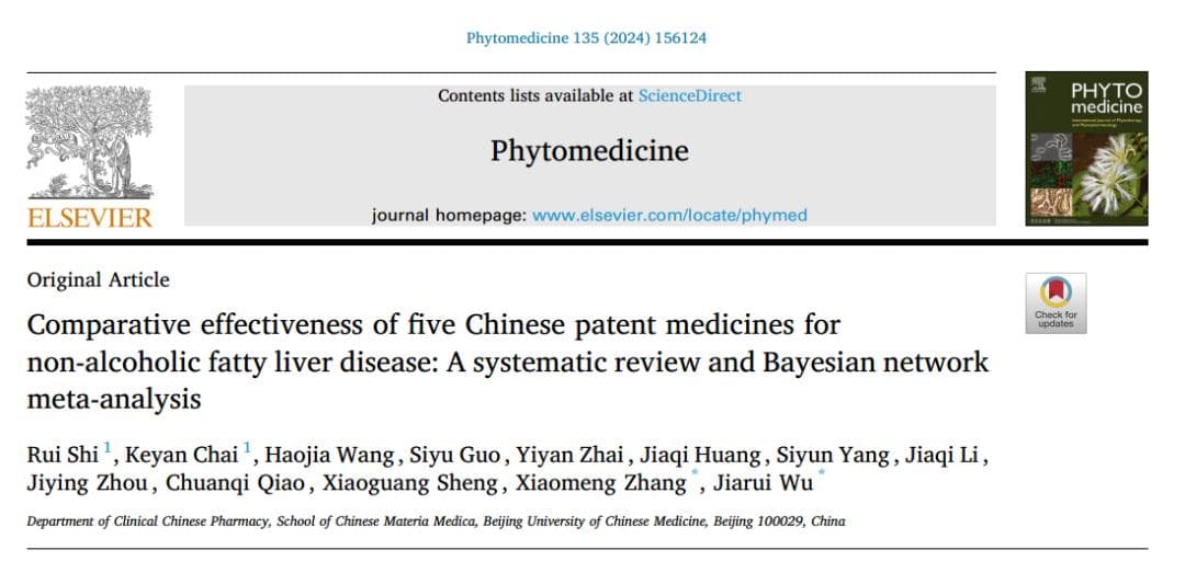 文献解读 | 五种中成药治疗非酒精性脂肪肝的疗效比较：系统评价和Meta分析