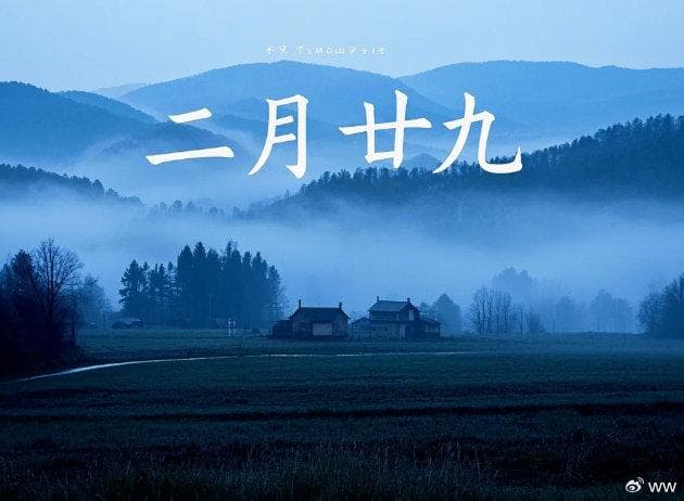 二月廿九“送穷日”！吃1样扔2物，老辈说：做对了财运亨通，穷鬼不