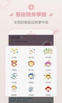 查星座的软件：揭秘星盘背后的秘密，助你了解自己