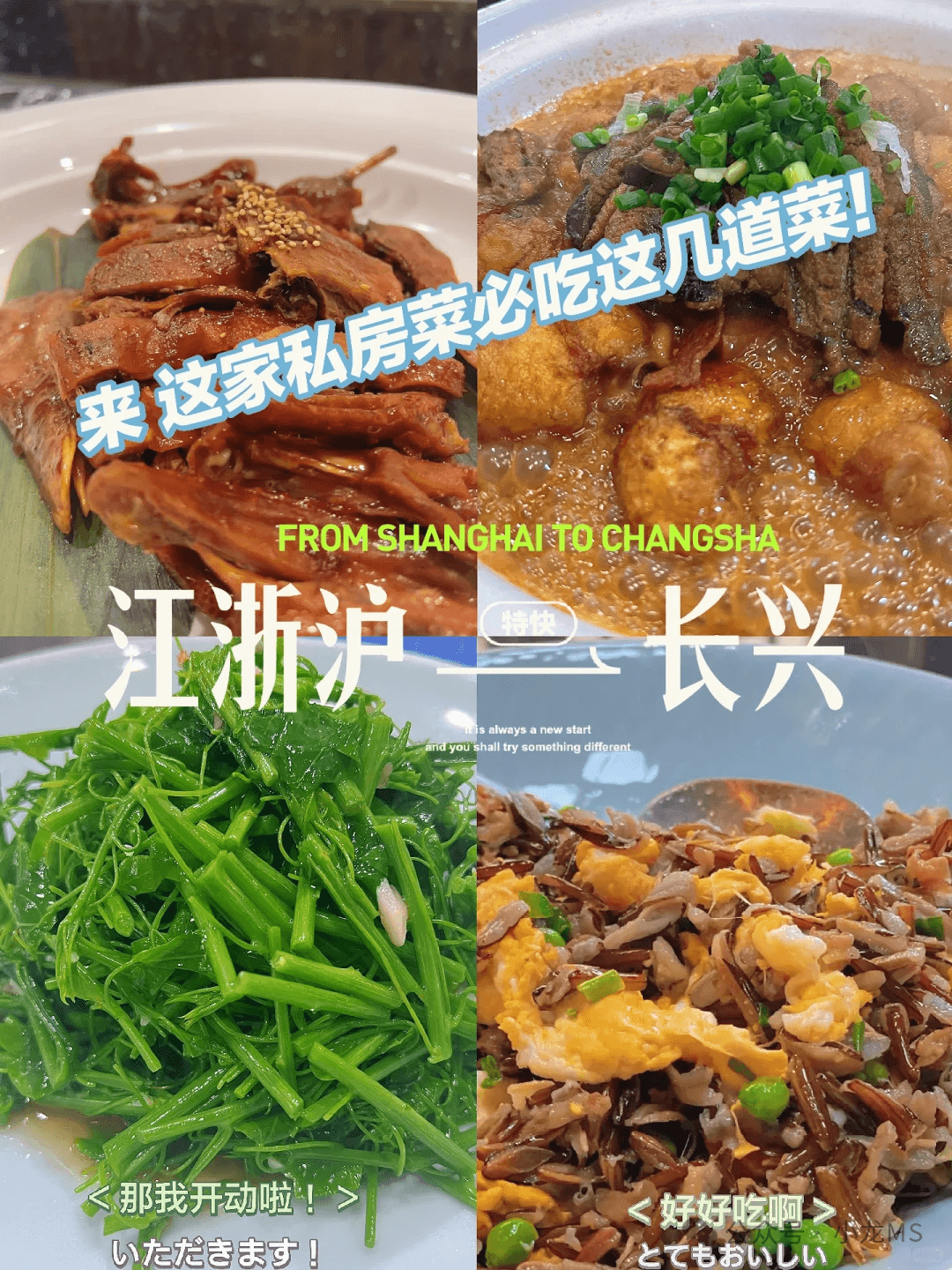 长兴八大传统菜肴：舌尖上的江南水乡