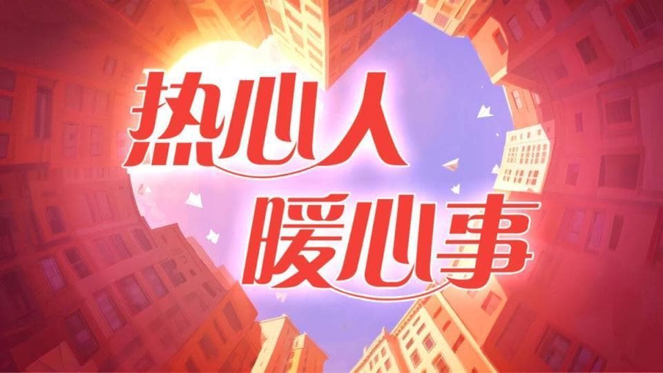一封长达三页感谢信背后的故事：民警“一对一”帮扶，做困难群体的贴心人