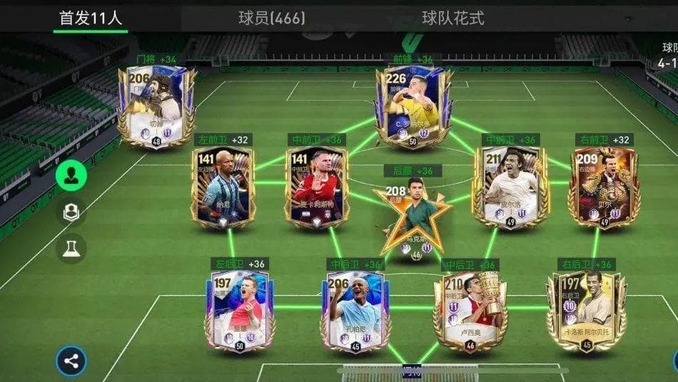 FC战术板丨得中场者得天下——4141阵型详解