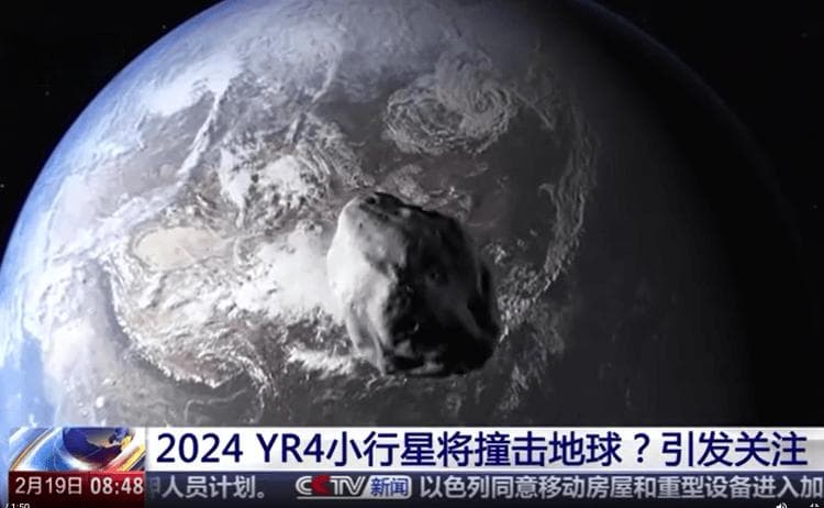 六问“小行星撞地球”：可能性多大？破坏力多强？该如何应对？