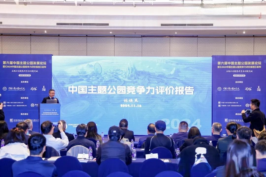 中国主题公园：从数量增长到质量飞跃的华丽转身