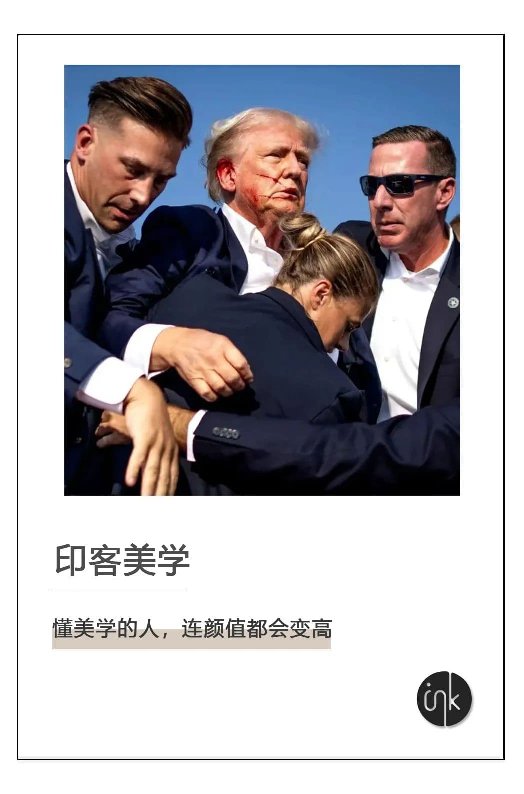 设计师恶搞特朗普，太有才了！