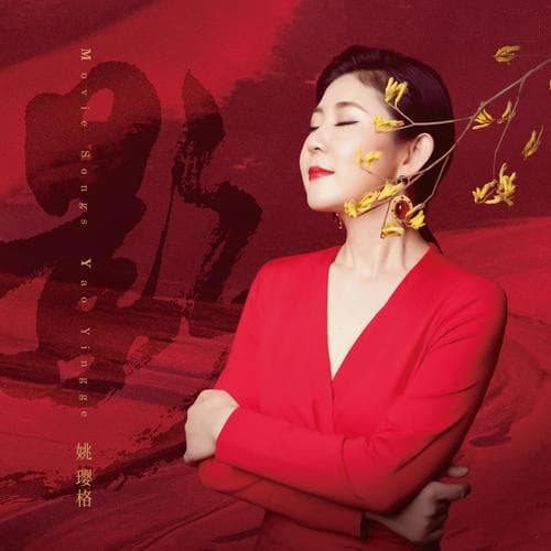 牧羊曲歌词：一首描绘乡村生活的经典民歌