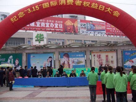 消费者权益保护全指南：从历史沿革到维权途径