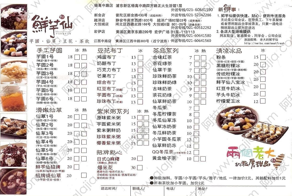鲜芋仙热量大揭秘：不同口味热量差异及健康影响