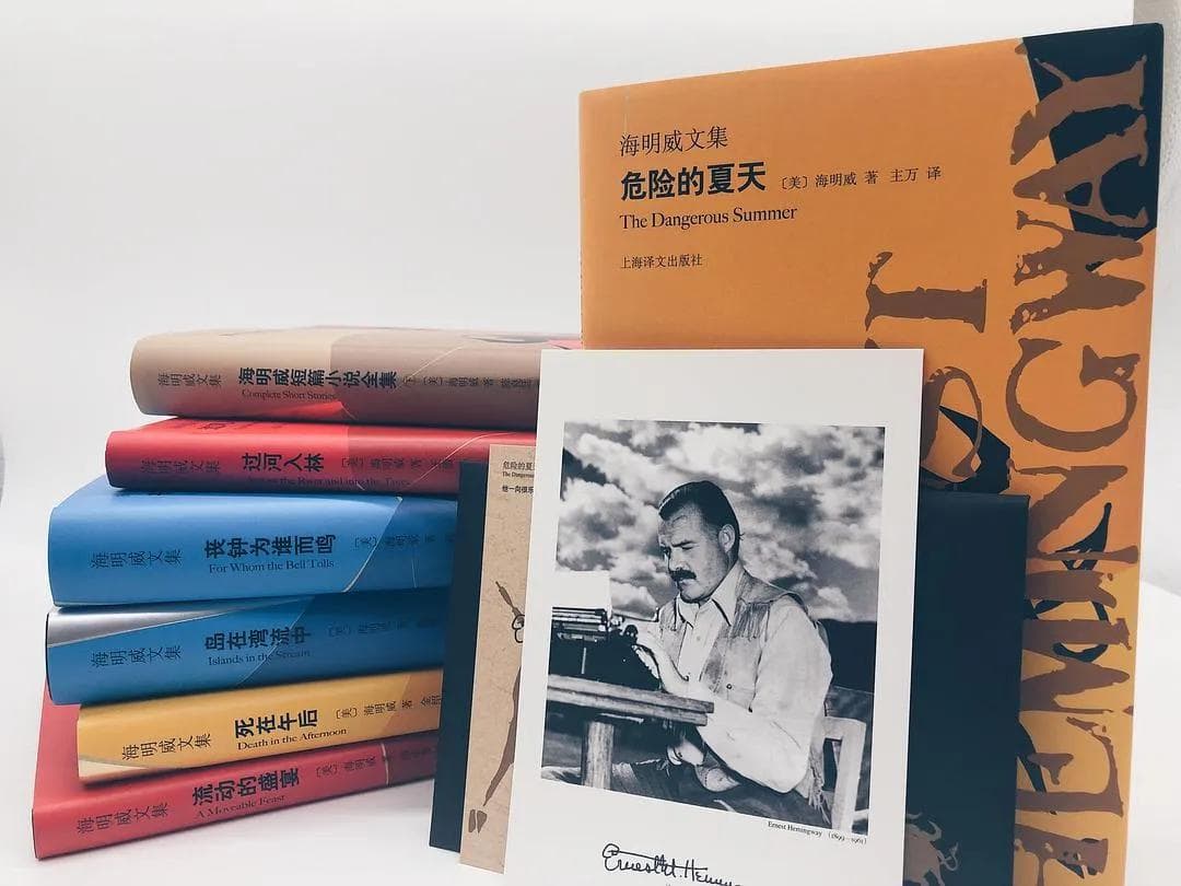 《海明威文集》介绍+实拍图欣赏