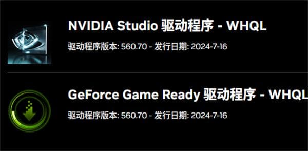 显卡驱动老版本怎么下载