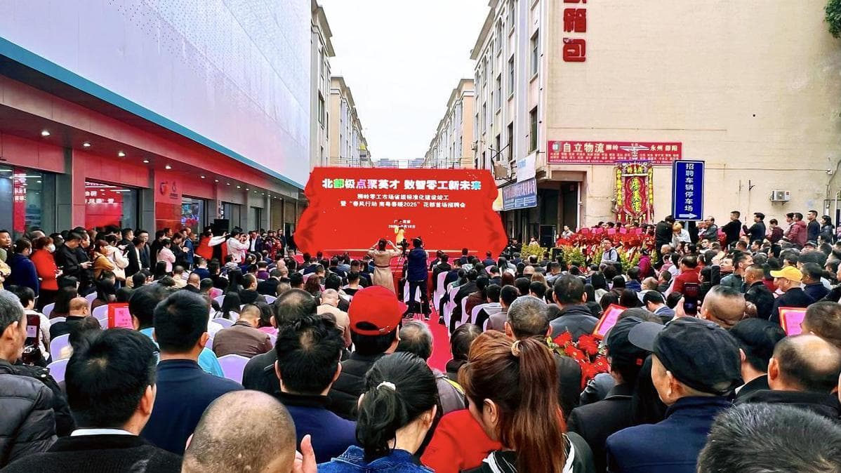 广州花都：零工"小"市场撬动就业"大"民生