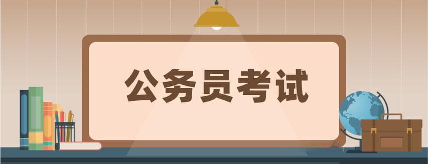 梦见公务员考试的多重解读
