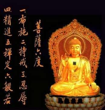 菩萨道：大乘佛教的修行之路