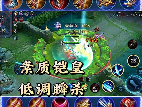 王者荣耀：铠的核爆流出装攻略