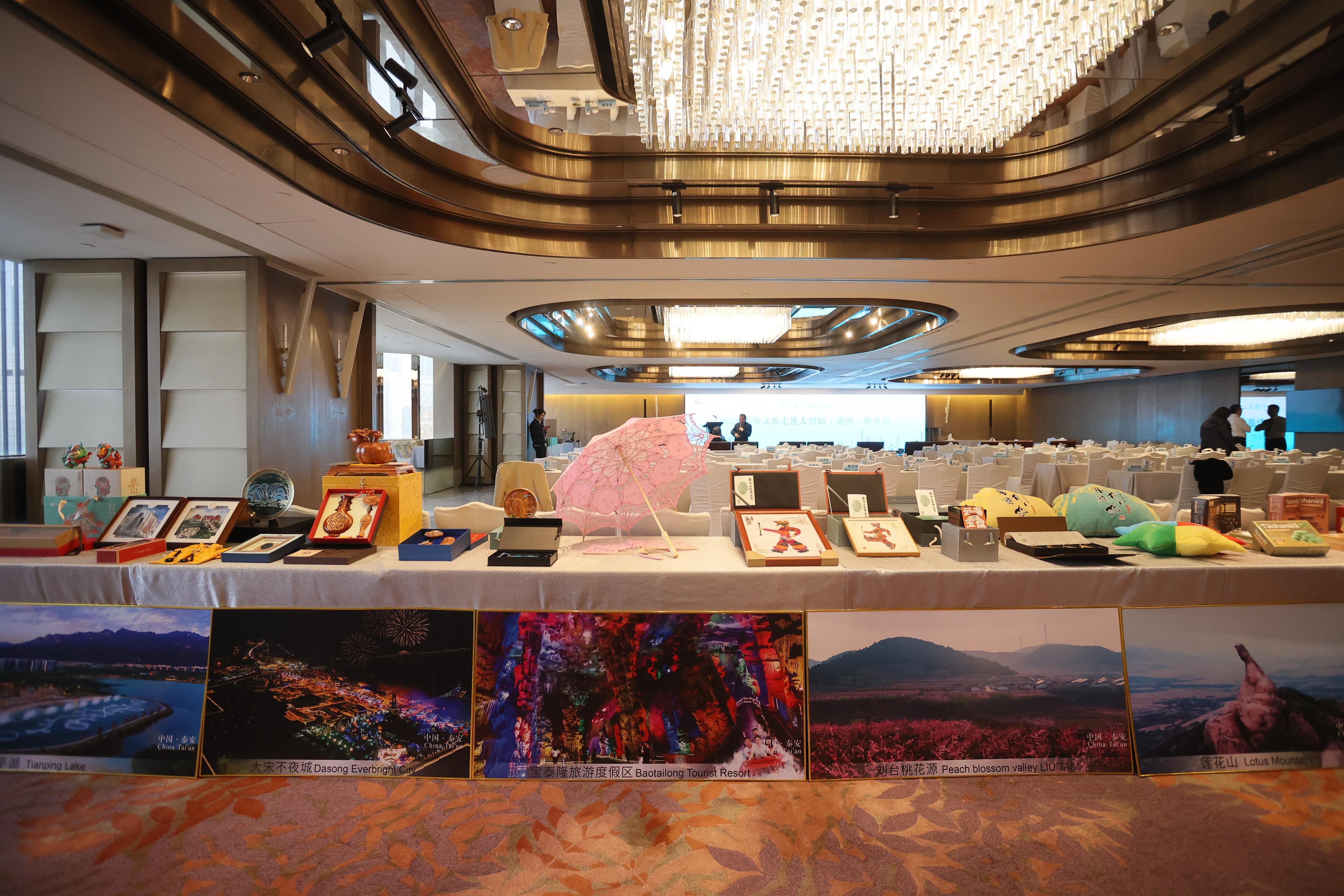 2024泰安文旅大湾区推介会成功举办，多家企业签约