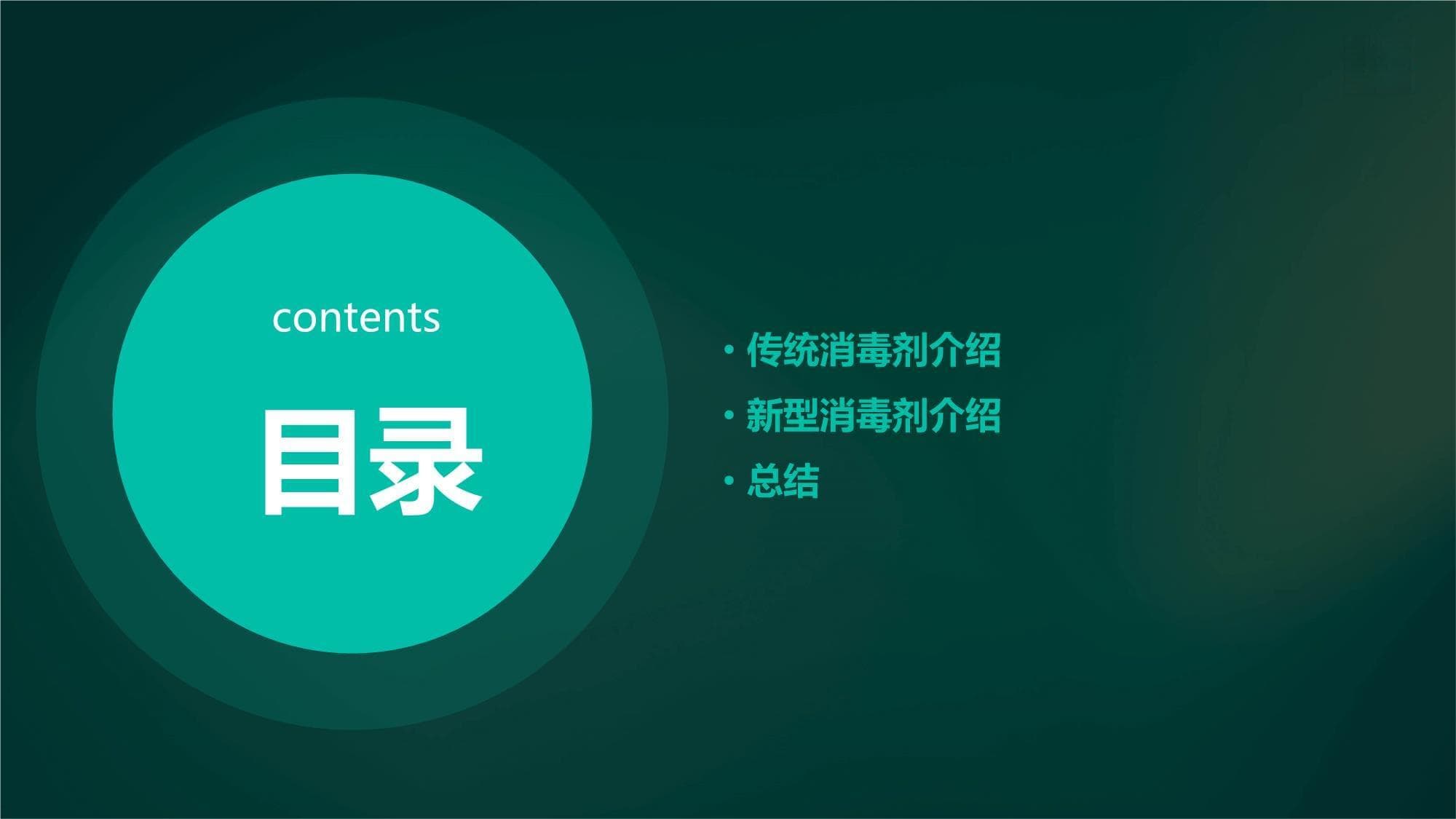 医院消毒剂全解析：6种常用消毒剂的特点与适用范围