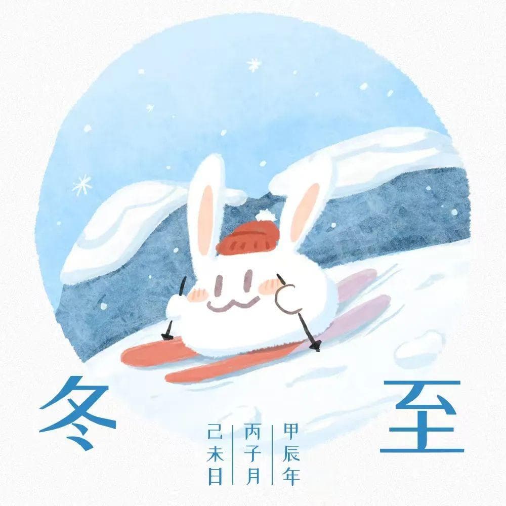 冬至的最佳打开方式，快和小布一起“趣”滑雪~