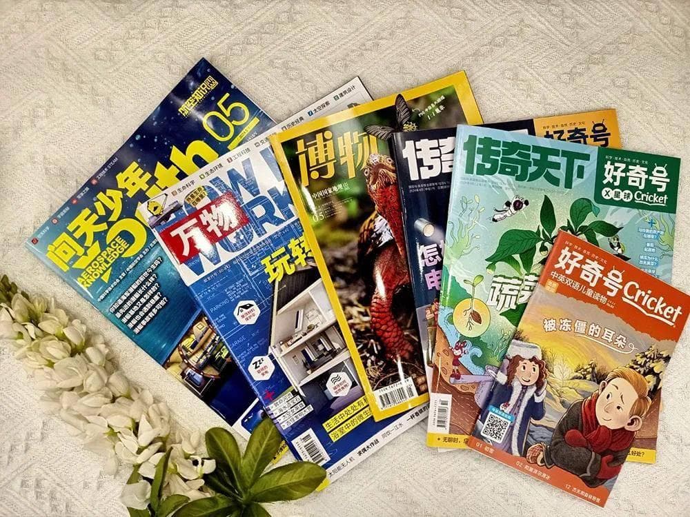 四大热门少儿科普杂志对比：如何为孩子选择最适合的读物？