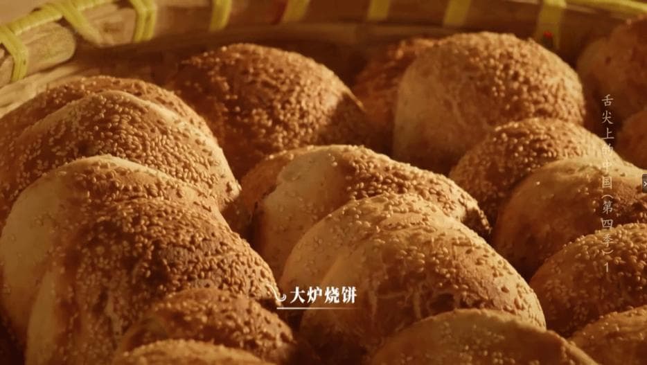 『寻味信阳』：《舌尖上的中国4》提到的大炉烧饼，咱们也有！