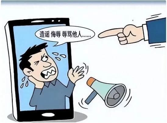 以案释法 | 网络公然诽谤他人？行拘！