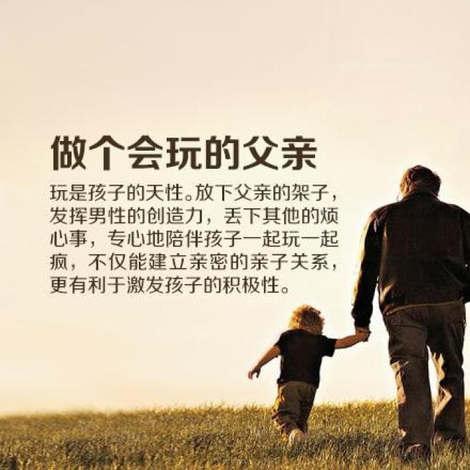 优秀爸爸的10条标准，做到6点以上，孩子想不优秀都难