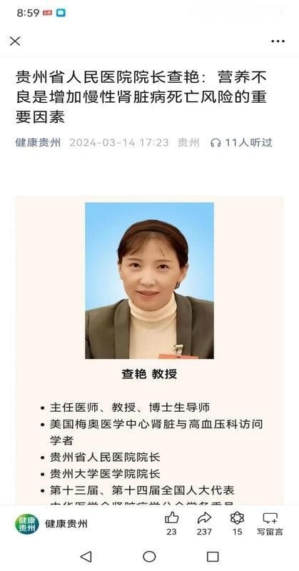 贵州：弘扬多彩贵食文化 促进全民营养健康
