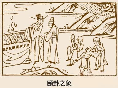 易经·颐卦：山雷之象中的养身养德智慧