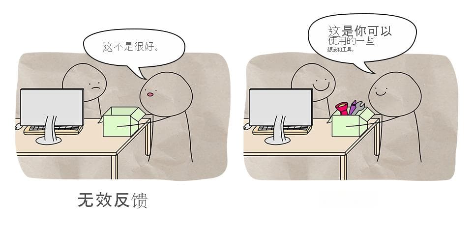 微软官方指南：如何提供和接收有效反馈