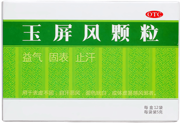 玉屏风颗粒