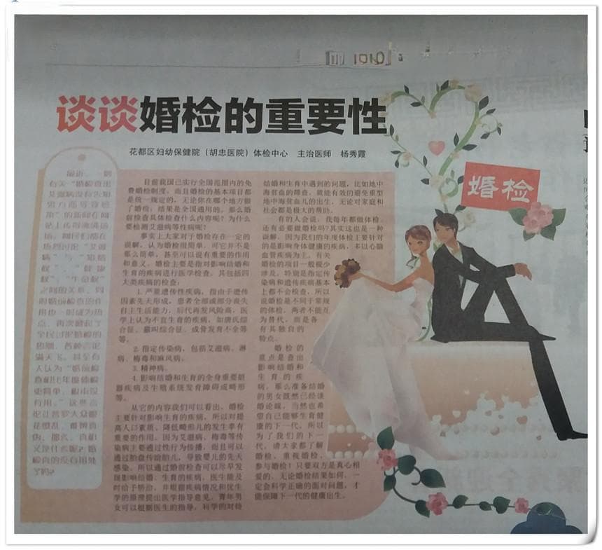 婚检到底有没有用？专业医生详解婚检重要性