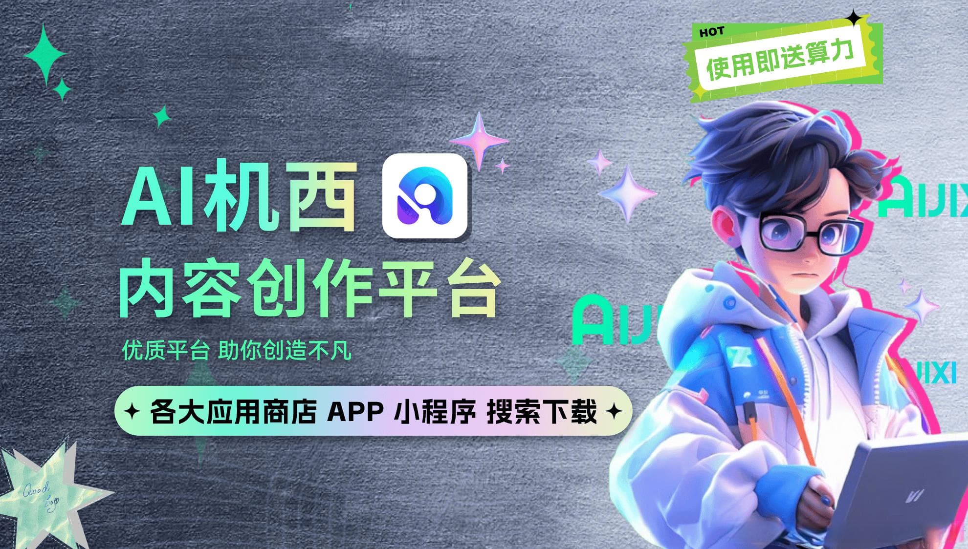 用AI创作音乐，提升创作效率与质量