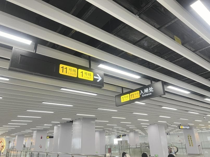 广州地铁11号线站内首曝光！开通后广州火车站、广州东站将“飞站”
