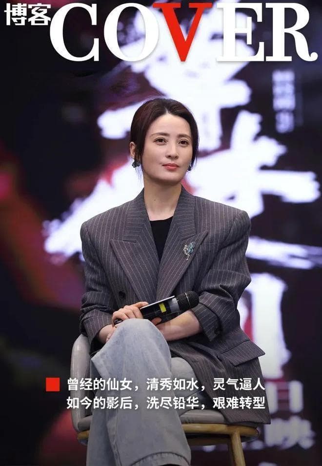 “古装第一美人”，灵光都去哪儿了？