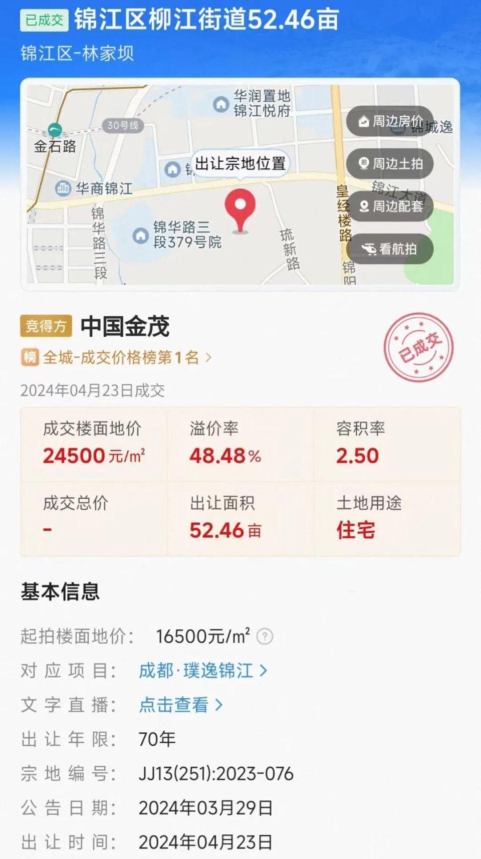 成都林家坝板块：地段、配套与规模的完美结合