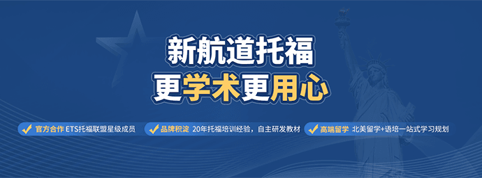 初中生托福备考:如何制定高效复习计划