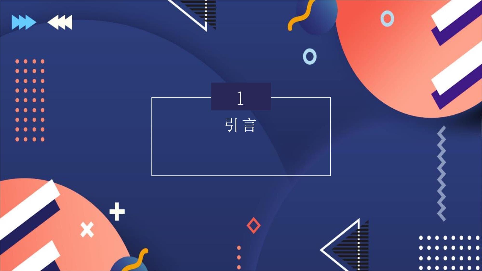 当代大学生就业心理压力及心理疏导方法研究