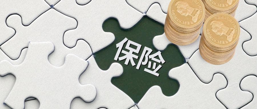 车辆保险费如何进行账务处理？