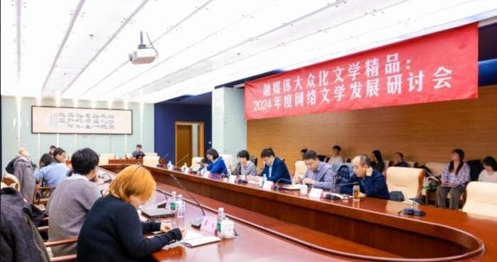 2024重点网文事件：番茄小说“巅峰榜”引领行业新风格